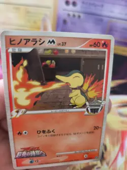 Pokemon Karte Card Cyndaquil Feurigel M Lv. 37 Movie Random Pack japanese Exc+ - Image 4