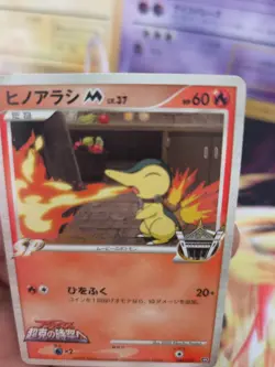Pokemon Karte Card Cyndaquil Feurigel M Lv. 37 Movie Random Pack japanese Exc+ - Image 5