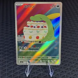 Gulpin 112/102 Sv7: Stellar Miracle Holo (Japanese) Pokemon TCG - Image 1