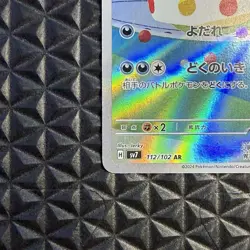 Gulpin 112/102 Sv7: Stellar Miracle Holo (Japanese) Pokemon TCG - Image 5