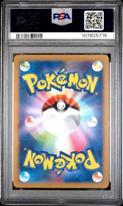 2023 Pokemon Sv2a-Pokemon 151 Blastoise EX #009/165 RR Japanese PSA 10 - Image 2