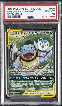 POKEMON JAPANESE SUN & MOON REMIX BOUT FULL ART/BLASTOISE & PIPLUP GX PSA 10 - Image 1