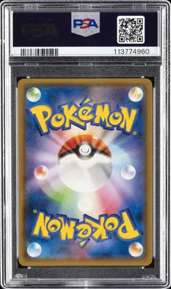 POKEMON JAPANESE SUN & MOON REMIX BOUT FULL ART/BLASTOISE & PIPLUP GX PSA 10 - Image 2
