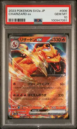 2023 POKEMON JAPANESE SV2A-POKEMON 151 #006 CHARIZARD EX PSA 10 - Image 1