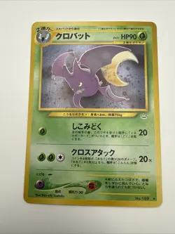 Crobat No.169 Neo Revelation Holo Japanese Swirl LP Condition. Pokemon TCG. - Image 1