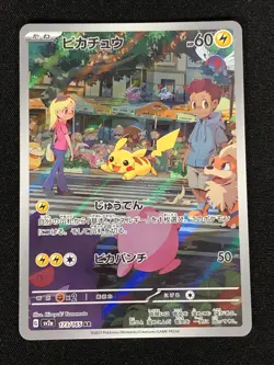 Pokemon Pikachu 173/165 AR Holo (NM) Japanese - Image 1