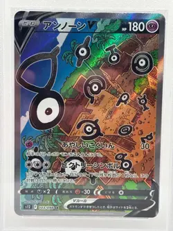 Pokemon Japanese Paradigm Trigger Unown V Full Art 103/098 PSA 10 GEM MT 2022 - Image 2
