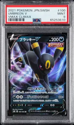 2021 Pokemon Japanese SWSH Umbreon V 100/184 RR VMAX Climax PSA 9 Mint - Image 1