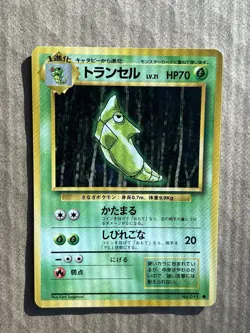 Pokemon TCG Metapod Expansion Pack No Rarity 011 Common Japanese 1996 - Image 1