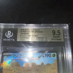 Pokemon Card Japanese sv8 Beckett graded 9.5 Durant 130/106 Ex SAR NM Holo アイアント - Image 3