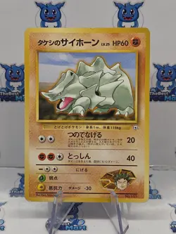 No.111 Brock's Rhyhorn Gym Heroes Leaders Stadium - Pokemon Japanese MP - Image 1