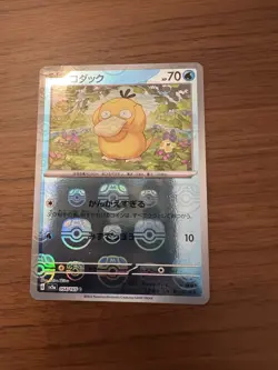 Psyduck 054/165 sv2a: 151 Master Ball Holo (Japanese) Pokemon TCG - NM - Image 1