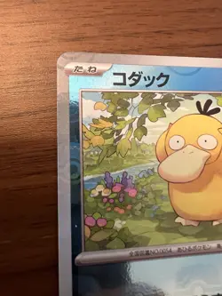 Psyduck 054/165 sv2a: 151 Master Ball Holo (Japanese) Pokemon TCG - NM - Image 2