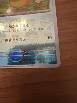 Psyduck 054/165 sv2a: 151 Master Ball Holo (Japanese) Pokemon TCG - NM - Image 4
