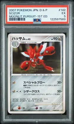 2007 POKEMON JPN DIAMOND & PEARL MOONLIT PURSUIT 1ST ED #142 SCIZOR PSA 5 - Image 1