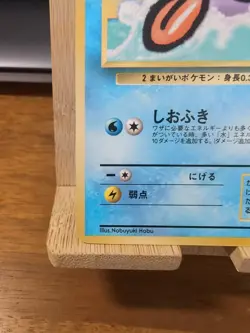 Shellder - Vending Series 2 - Glossy Promo ~ 1998 Japanese Pokemon ~ MP - Image 3