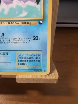 Shellder - Vending Series 2 - Glossy Promo ~ 1998 Japanese Pokemon ~ MP - Image 4