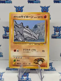 Blaine's Rhyhorn Pokemon Gym Heroes 111 Japanese LP - Image 1