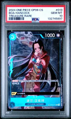 2024 ONE PIECE SIMPLIFIED CHINESE OP06-WINGS OF THE CAPTAIN BOA HANCOCK PSA 10 - Image 1