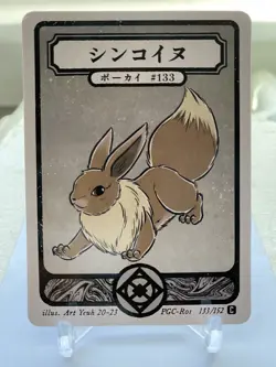 Pokai Gaku Eevee 133/152 Common - Custom Pokemon Card - Image 1