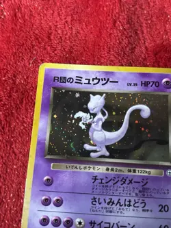 Rocket's Mewtwo No. 150 Gym Challenge Holo 1999 Japanese Pokemon Card Played - Image 3