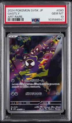 2024 POKEMON JPN SV5K-WILD FORCE ART RARE #080 GASTLY PSA 10 - Image 1