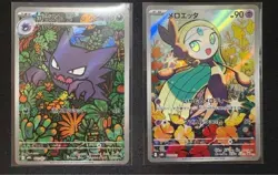 Pokemon Card Haunter Meloetta AR 022/021 MBG MBD Mega Gengar Diancie ex Japanese - Image 1