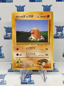 Brock's Diglett 050 Japanese Gym Heroes Leader Stadium Pokemon LP - Image 1