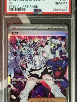Pokemon Eri Wild Force Special Art Rare #096 PSA 10 Gem Mint - Image 1