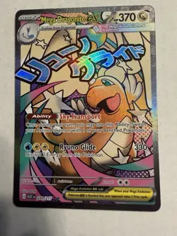 Pokemon TCG: Mega Evolution Ascended Heroes: Mega Dragonite EX Holo MAR #271/217 - Image 1