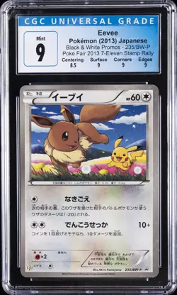 2013 POKEMON JPN B&W PROMOS POKE FAIR 2013 7-ELEVEN STAMP RALLY EEVEE CGC 9 - Image 1