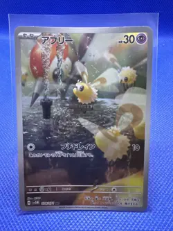 3 DIFF. JAPANESE POKEMON HOLO ART RARES **** FREE SHIPPING **** p26 - Image 1