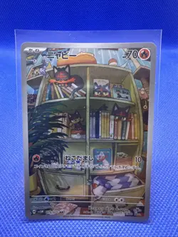 3 DIFF. JAPANESE POKEMON HOLO ART RARES **** FREE SHIPPING **** p26 - Image 2