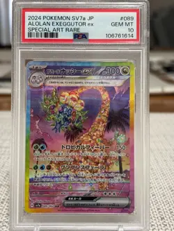 2024 POKEMON JAPANESE SV7A-PARADISE DRAGONA #089 ALOLAN EXEGGUTOR EX PSA 10 - Image 1