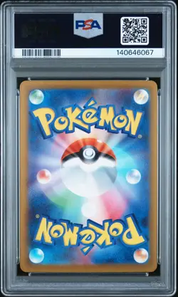 2023 POKEMON JP SV-P PROMO | GYM EVENT CAMPAIGN#120 PIKACHU PSA 10 - Image 2