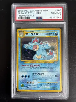 2000 Pokemon Neo Premium File Japanese Feraligatr PSA 10 + Meganium PSA 9 - Image 3