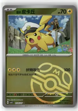CAPTAIN PIKACHU 0105/007 MASTERBALL REVERSE GEM PACK VOLUME 5 POKEMON NEAR MINT - Image 1