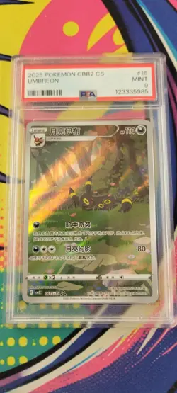 2025 POKEMON SIMPLIFIED CHINESE CBB2 C 0615/15 UMBREON PSA 9 - Image 1