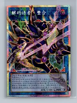 Decode Talker Integration Overframe Prismatic Secret Rare LOCH-JP016 L.O.Colec - Image 1