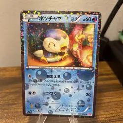 Piplup 006/020 Shiny Collection NM Japanese Pokemon Card TCG - Image 1