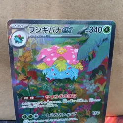Pokemon TCG Venusaur EX Card 200/165 Japanese SV2a 151 NM Condition - Image 2