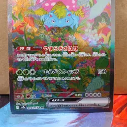 Pokemon TCG Venusaur EX Card 200/165 Japanese SV2a 151 NM Condition - Image 3