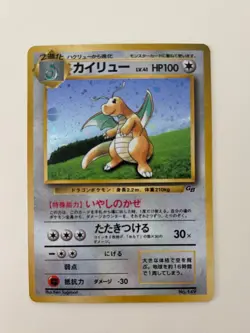 Dragonite Pokemon Card GB Bonus Card Promo Cross Holo Pokemon Ball Holo - Image 2