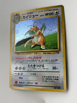 Dragonite Pokemon Card GB Bonus Card Promo Cross Holo Pokemon Ball Holo - Image 4