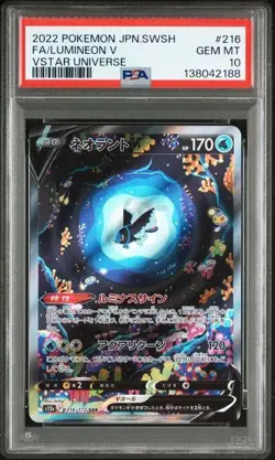 PSA 10 Lumineon V 216/172 s12a VSTAR Universe Japanese Pokemon Card 2022 - Image 1
