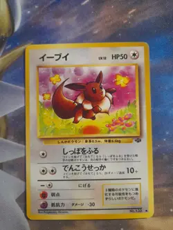 Eevee Jungle No.133 Pokemon Card Japanese Jungle - Image 1
