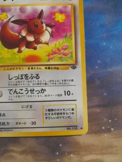 Eevee Jungle No.133 Pokemon Card Japanese Jungle - Image 3