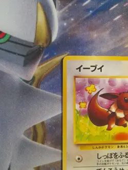 Eevee Jungle No.133 Pokemon Card Japanese Jungle - Image 5