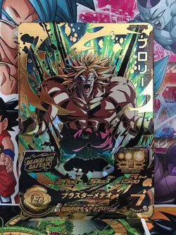 Broly MM1-074 UR Super Dragon Ball Heroes Card Meteor Mission 1 - Image 1
