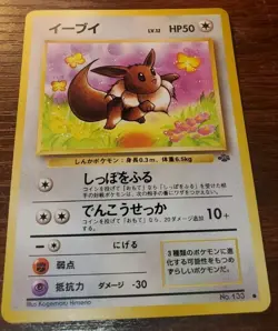 Eevee Japanese Pokemon Card Nintendo #133 Jungle Set - Image 1